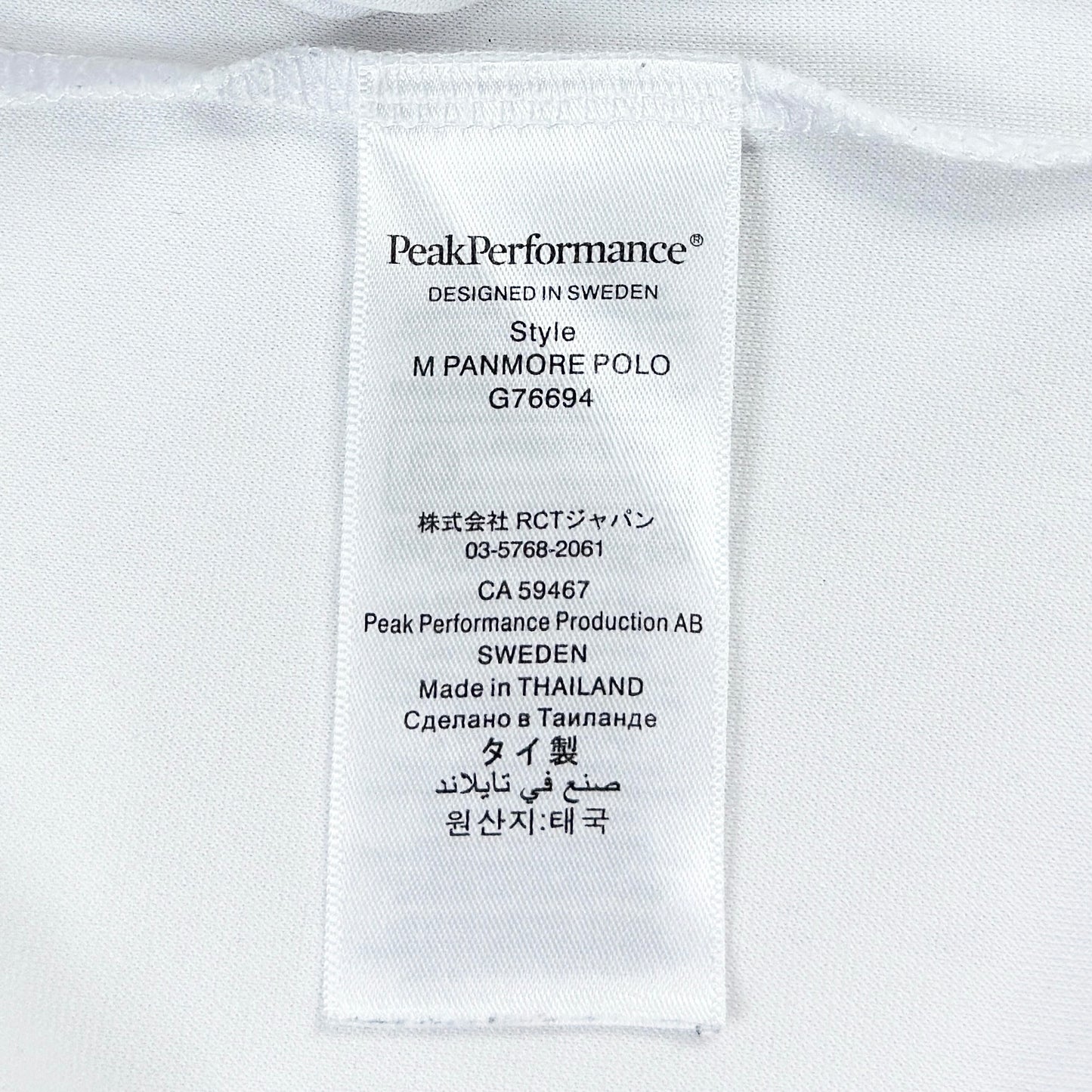 Tricou Polo Peak Performance - M/L