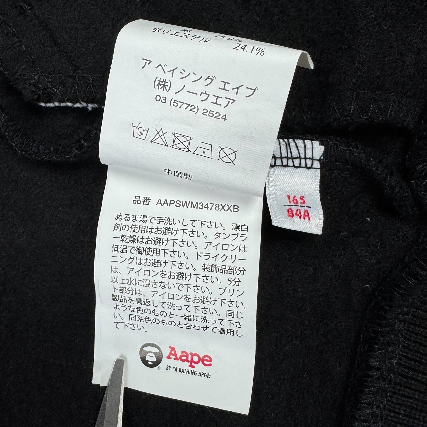 Jachetă AAPE BY A BATHING APE - XS